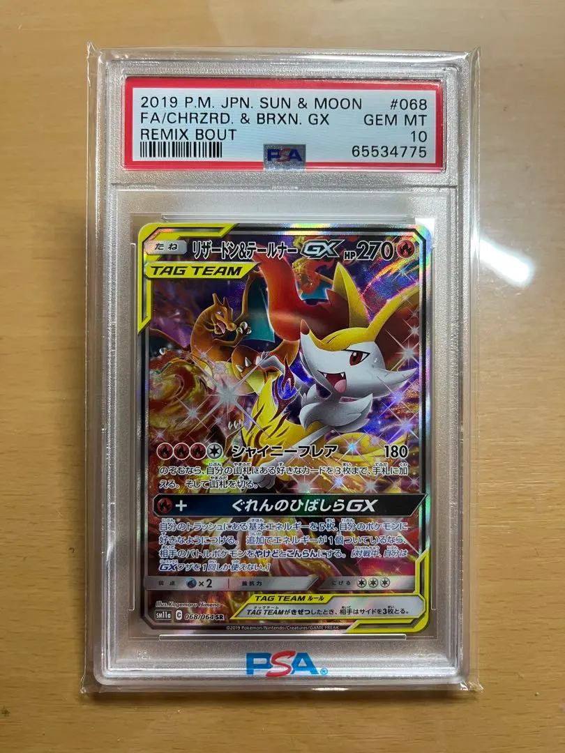 2026年最新】リザードン&テールナー sr psaの人気アイテム - メルカリ