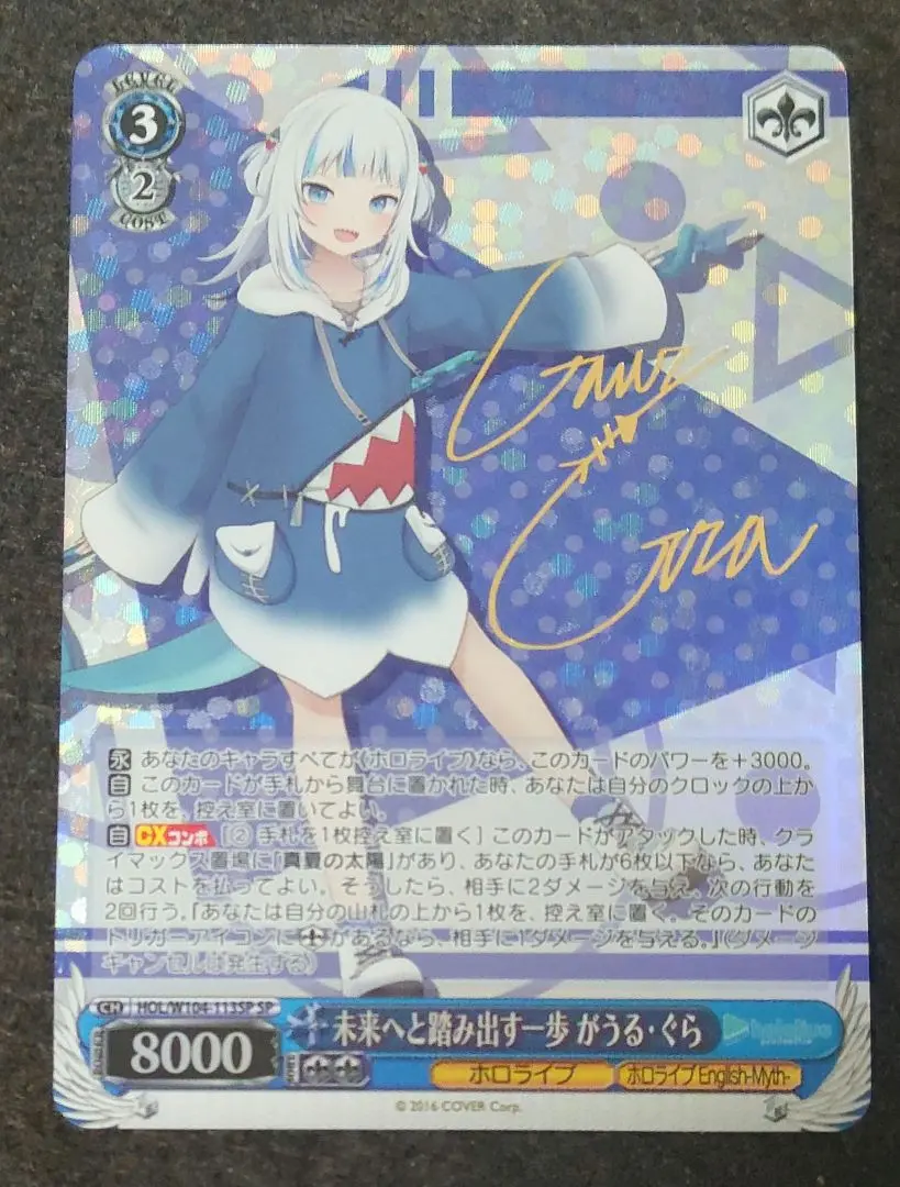 2026年最新】がうる・ぐら spの人気アイテム - メルカリ