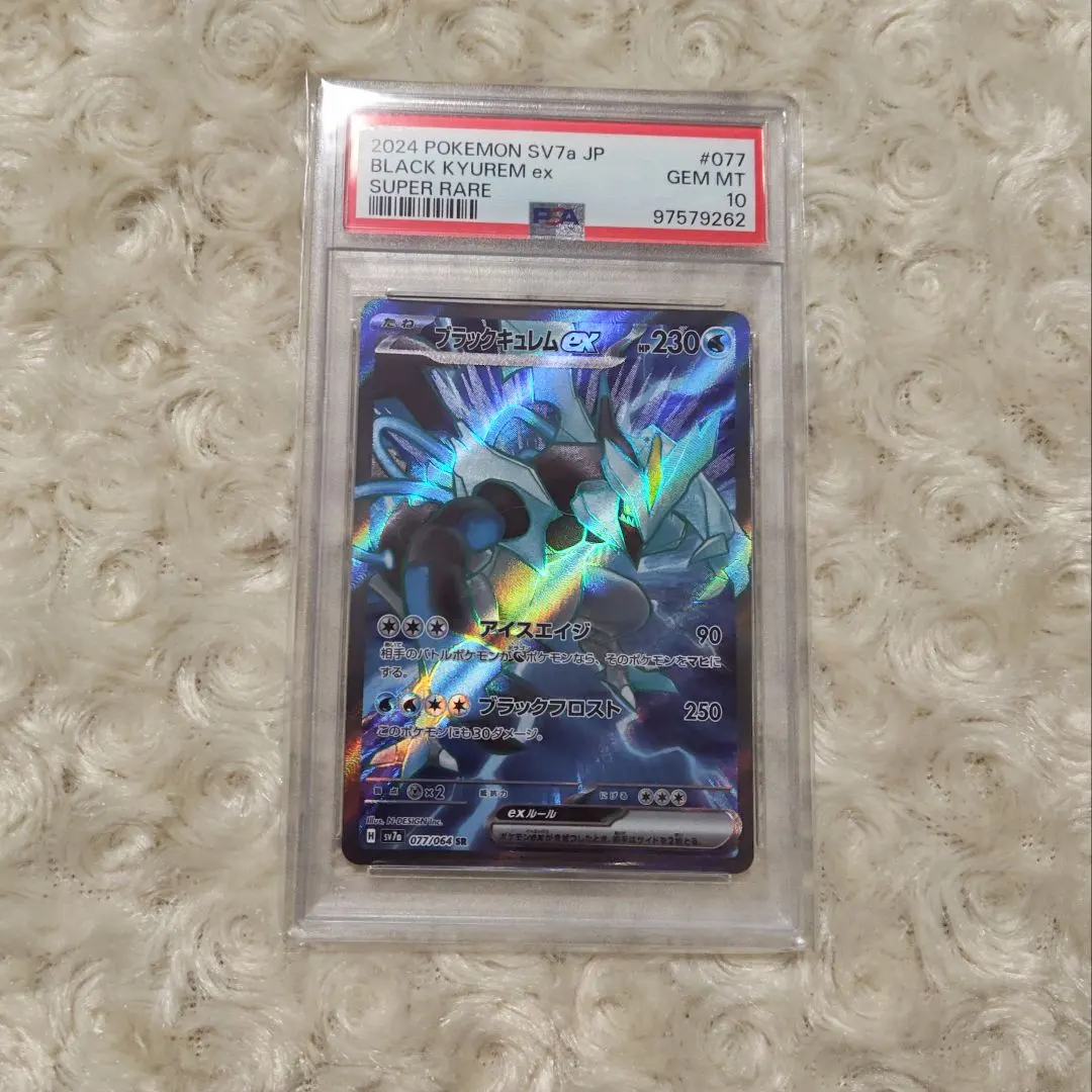 2026年最新】ブラックキュレムex psa10の人気アイテム - メルカリ