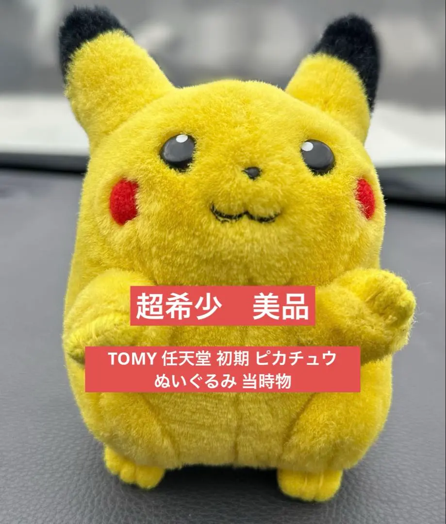 2026年最新】ピカチュウ ぬいぐるみ tomy ピースの人気アイテム - メルカリ