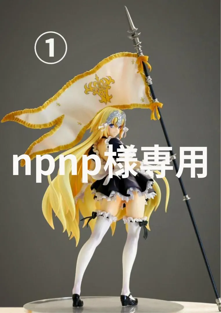 2026年最新】ガレージキット ジャンヌの人気アイテム - メルカリ