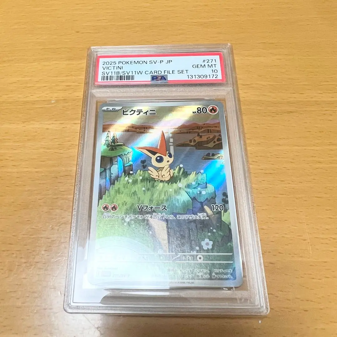 2026年最新】ビクティニv プロモ psa10の人気アイテム - メルカリ