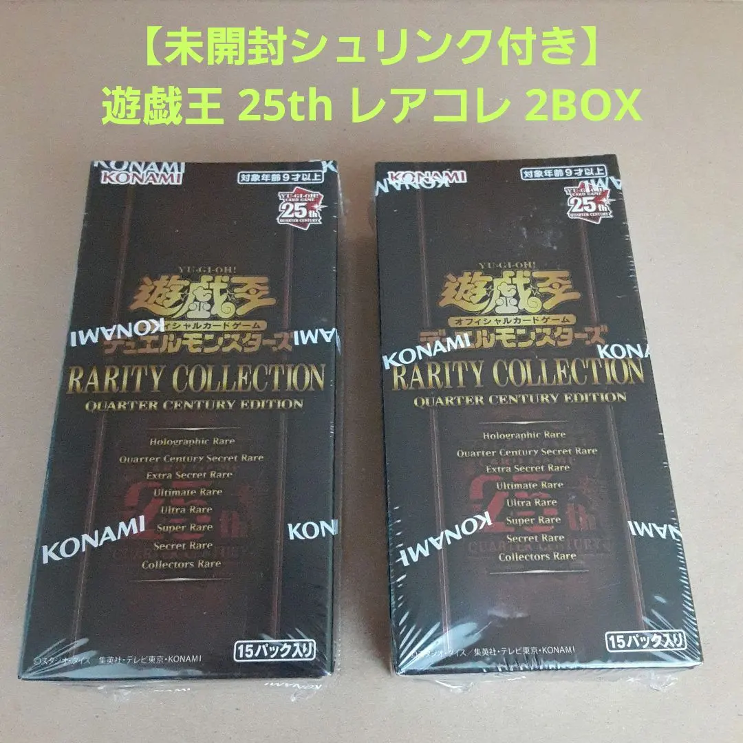 2026年最新】レアリティコレクション 2 未開封の人気アイテム - メルカリ