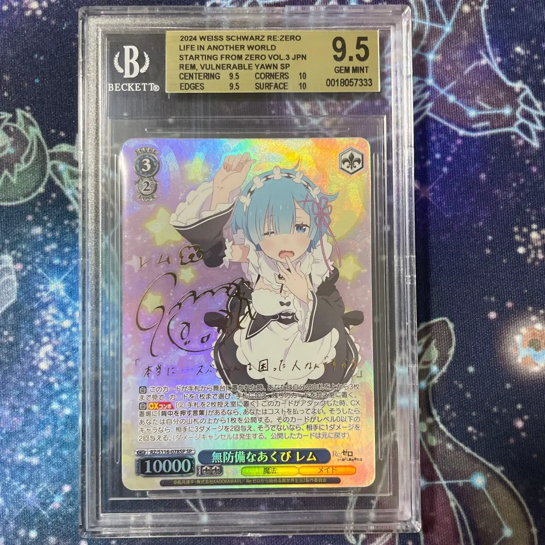 2026年最新】レム サイン psa10の人気アイテム - メルカリ