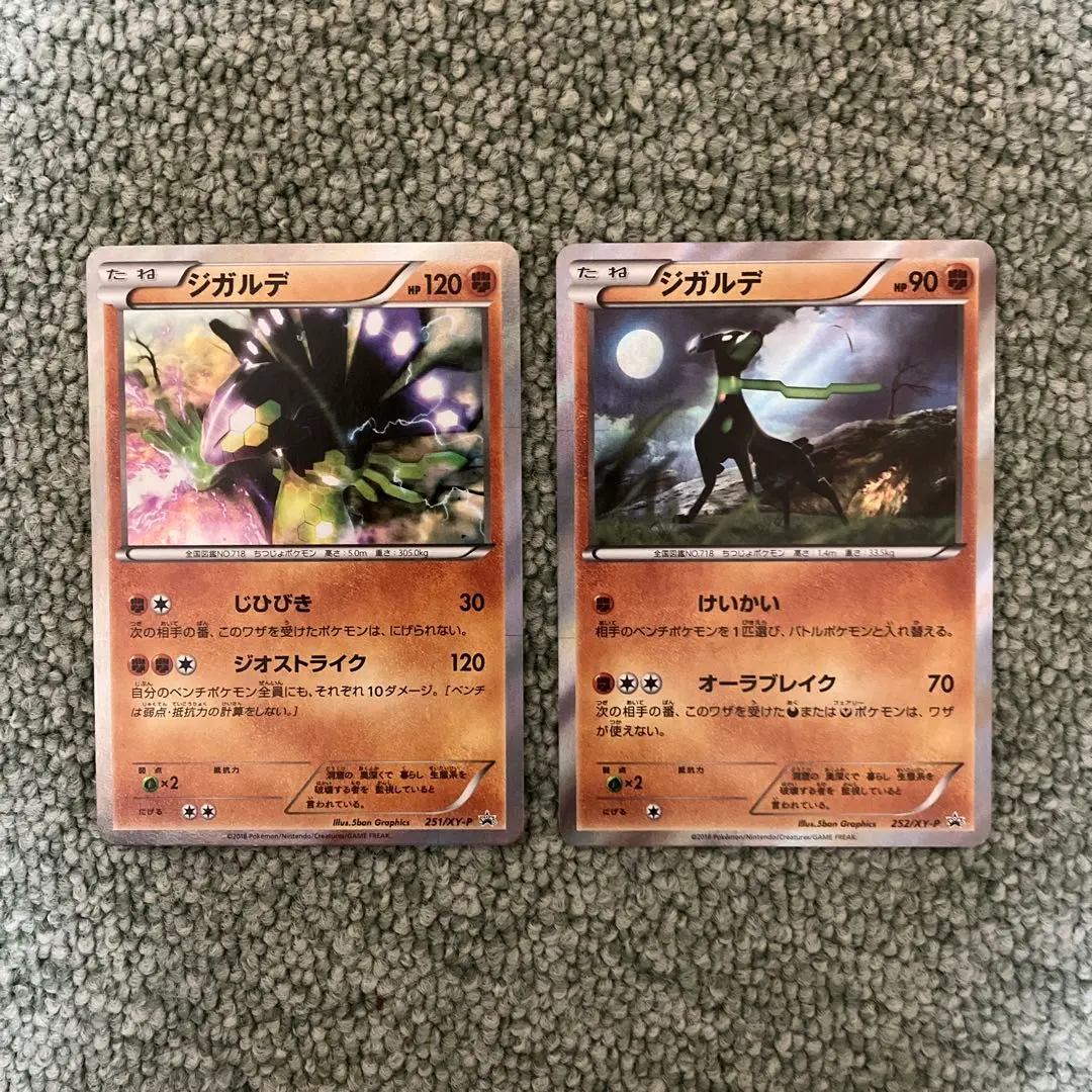 2026年最新】ポケモンカード ジガルデ 251/XY-P プロモの人気アイテム