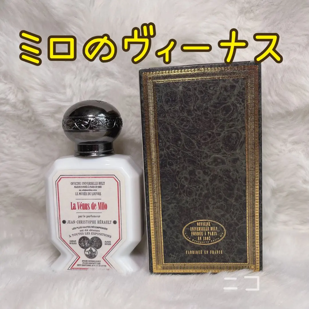 2026年最新】buly ミロのヴィーナスの人気アイテム - メルカリ