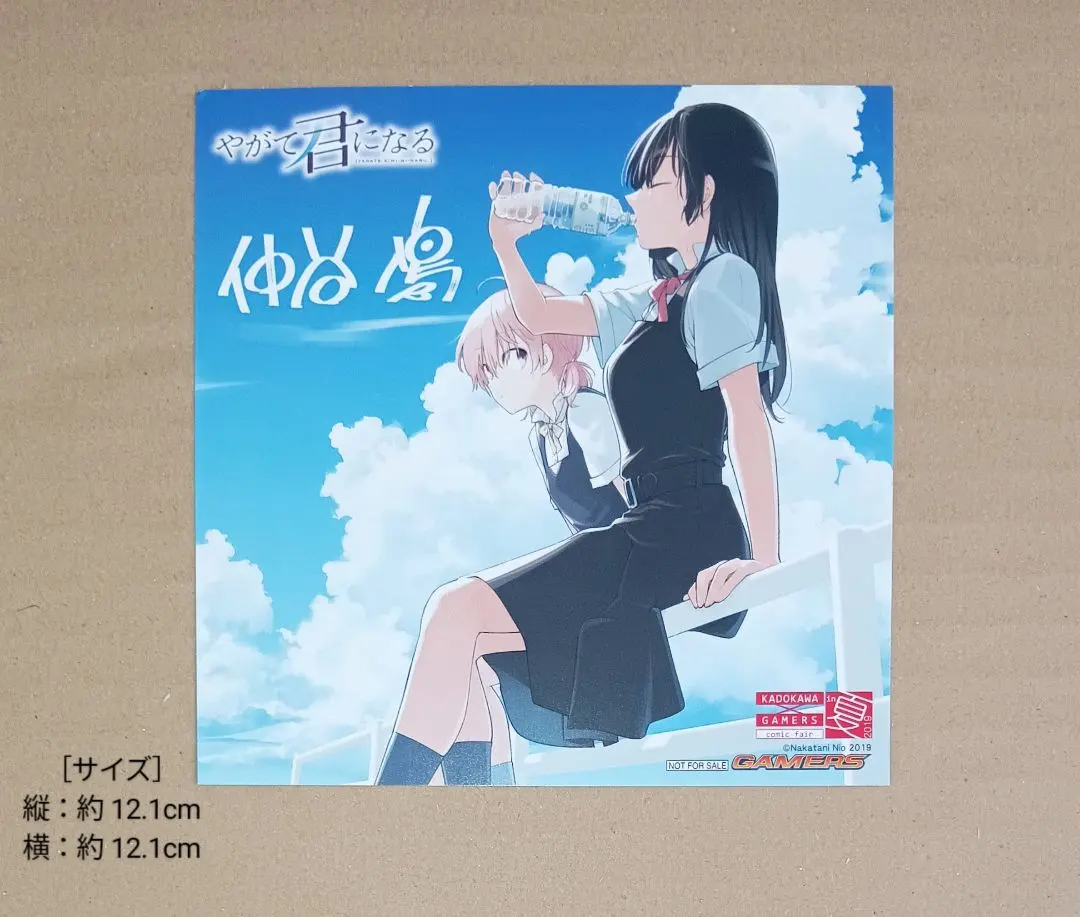 2026年最新】やがて君になる イラストカードの人気アイテム - メルカリ