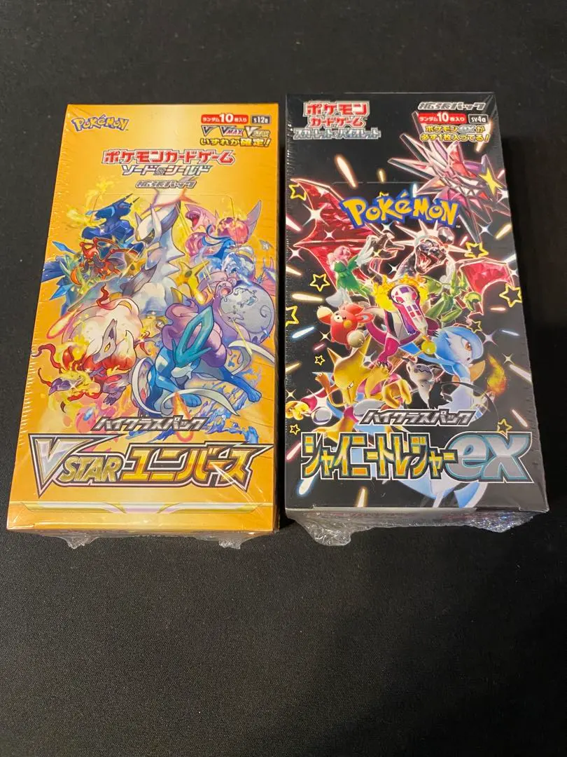 2026年最新】シャイニースターv box シュリンクなしの人気アイテム