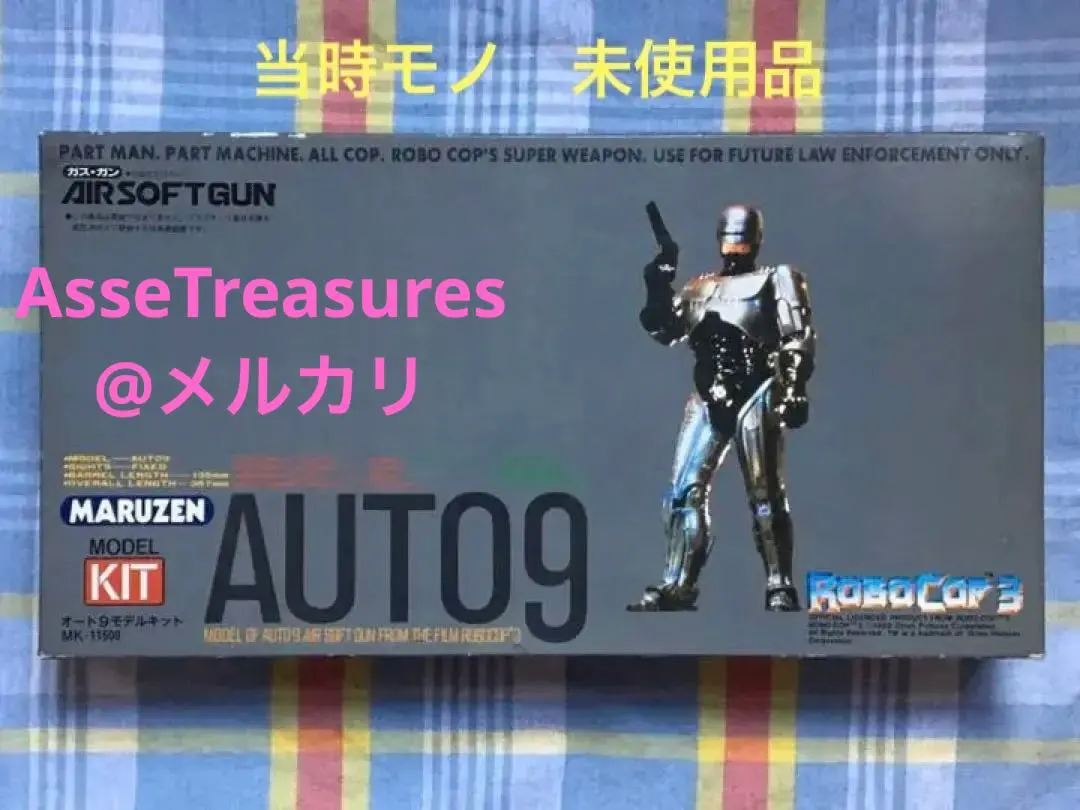 2026年最新】ロボコップ オート9の人気アイテム - メルカリ