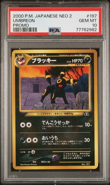 2026年最新】ブラッキー 旧裏 psa10の人気アイテム - メルカリ