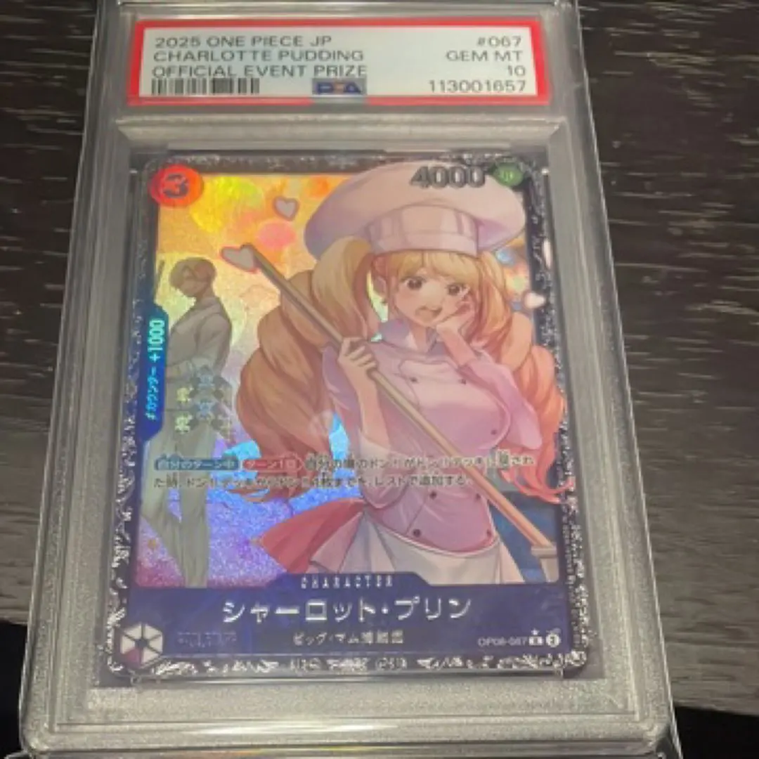2026年最新】シャーロットリンリン フラッグシップ psa10の人気