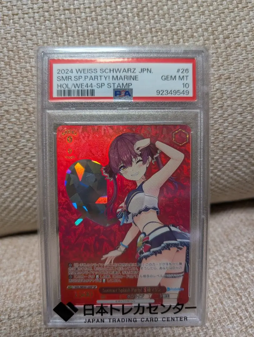 2026年最新】宝鐘マリン ssp psa10の人気アイテム - メルカリ