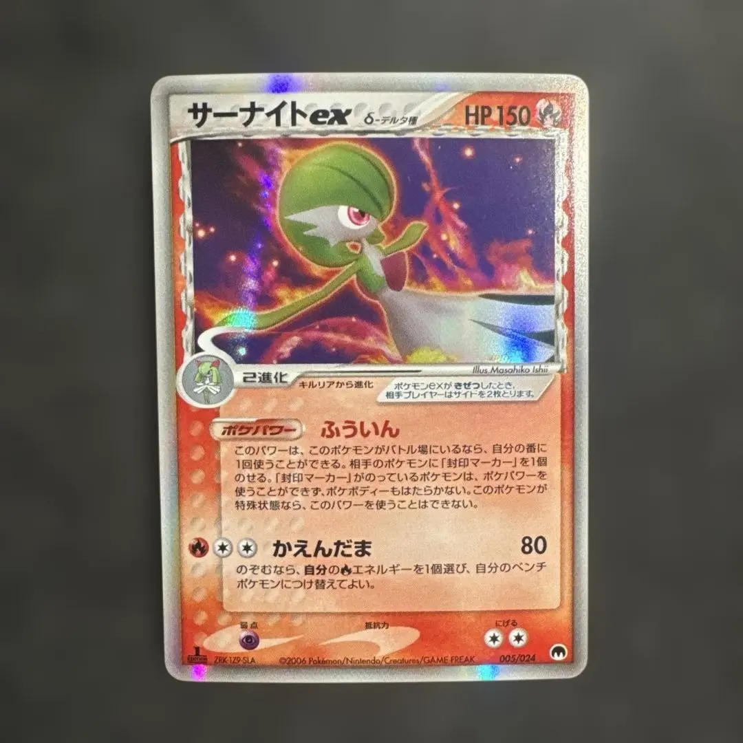 2026年最新】セット詳細：構築済みデッキ 封印! サーナイトex ポケモン