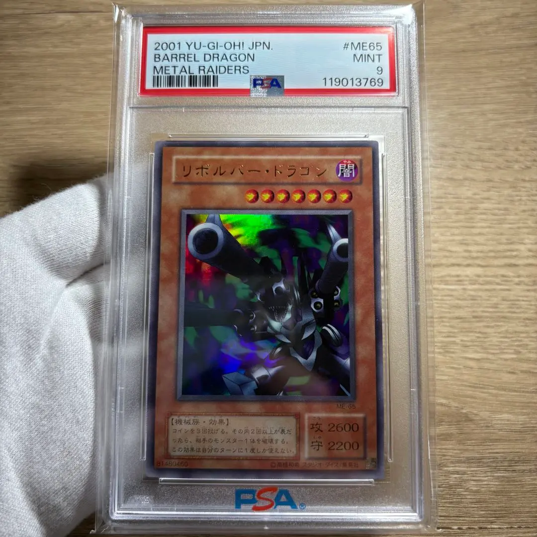 2026年最新】リボルバードラゴン psa10の人気アイテム - メルカリ
