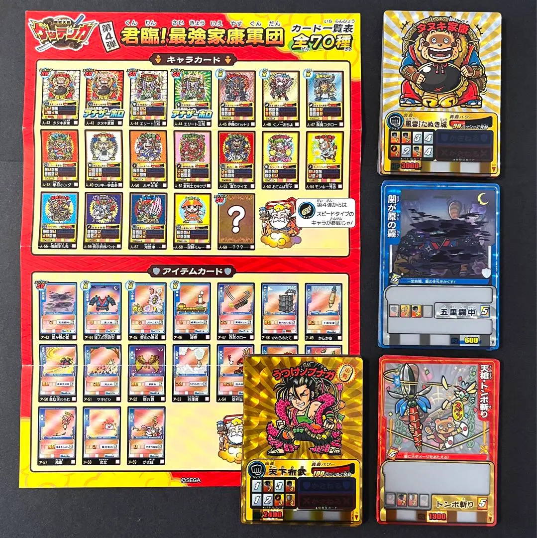 2026年最新】歴史大戦ゲッテンカの人気アイテム - メルカリ