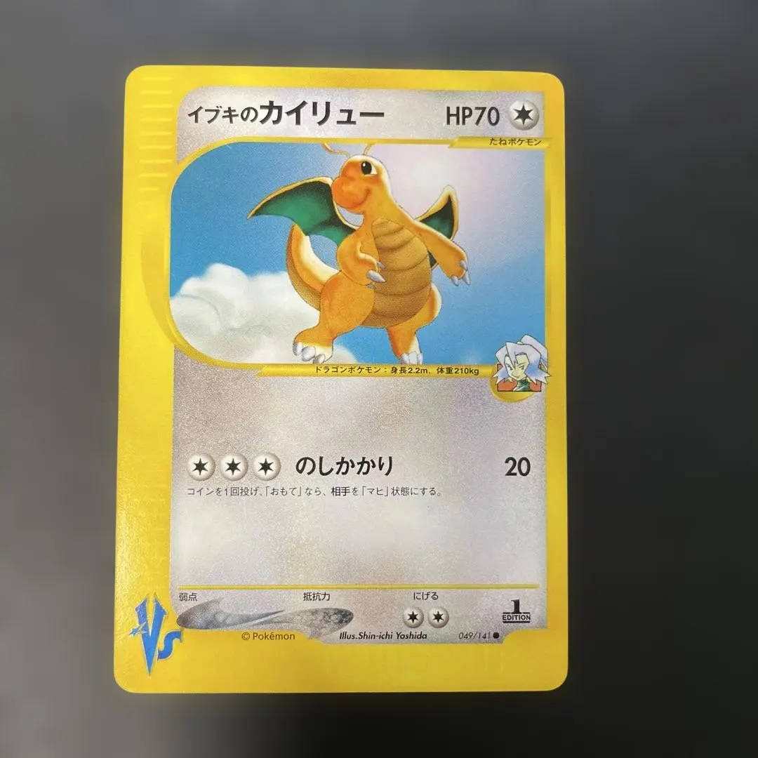 2026年最新】カード名：イブキのカイリュー ポケモンカードゲームの