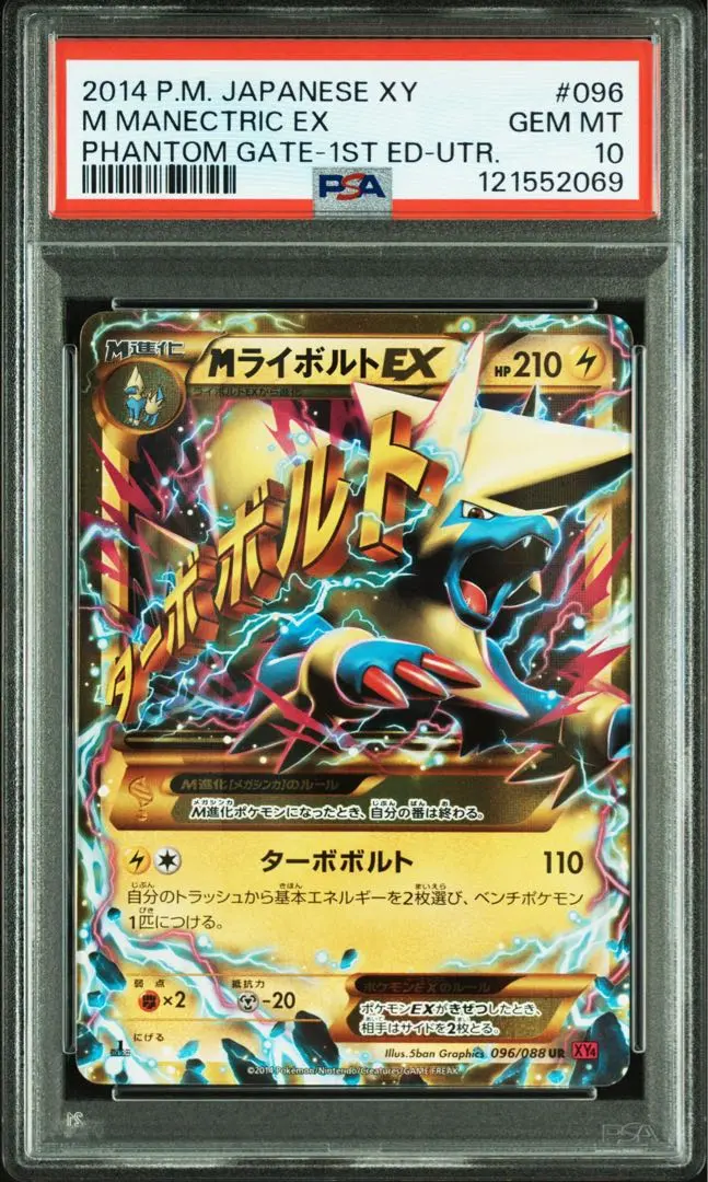 2026年最新】mライボルトex urの人気アイテム - メルカリ