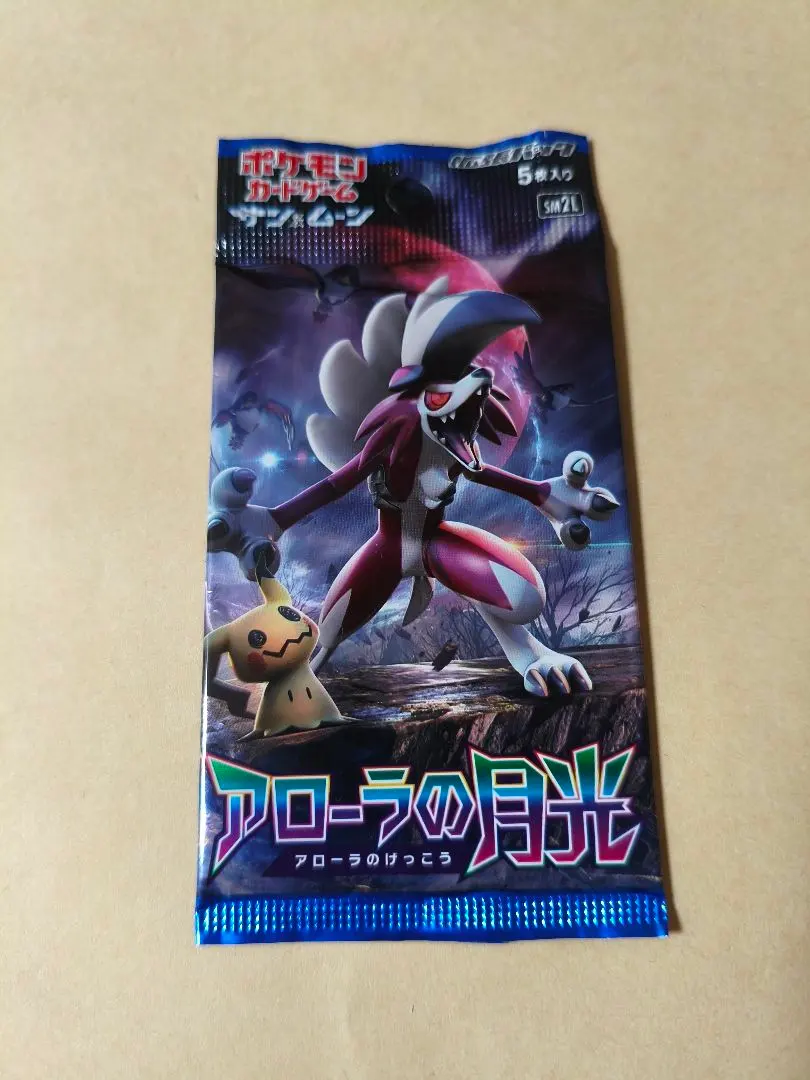 2026年最新】ポケモンカード アローラの月光 ボックスの人気アイテム