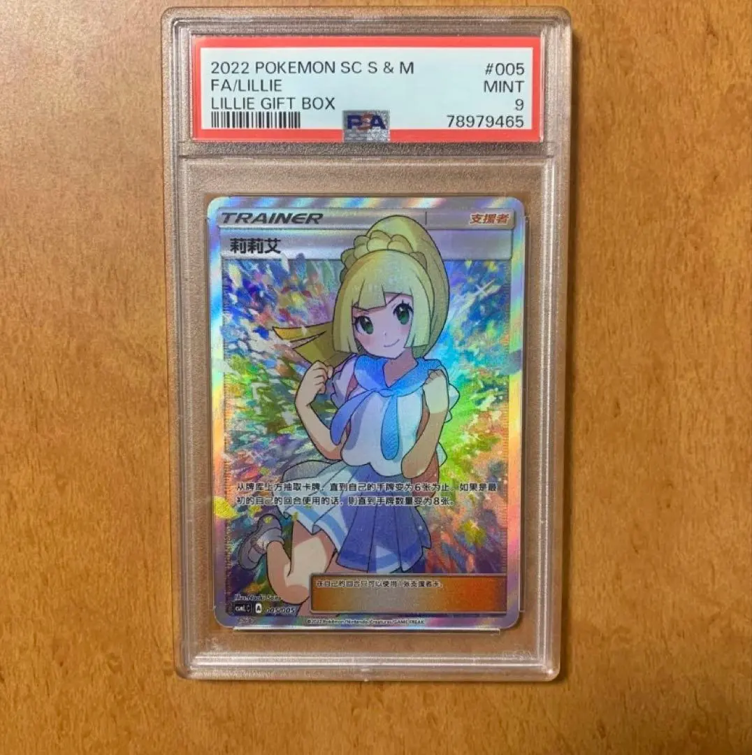 2026年最新】がんばリーリエsr psa9の人気アイテム - メルカリ