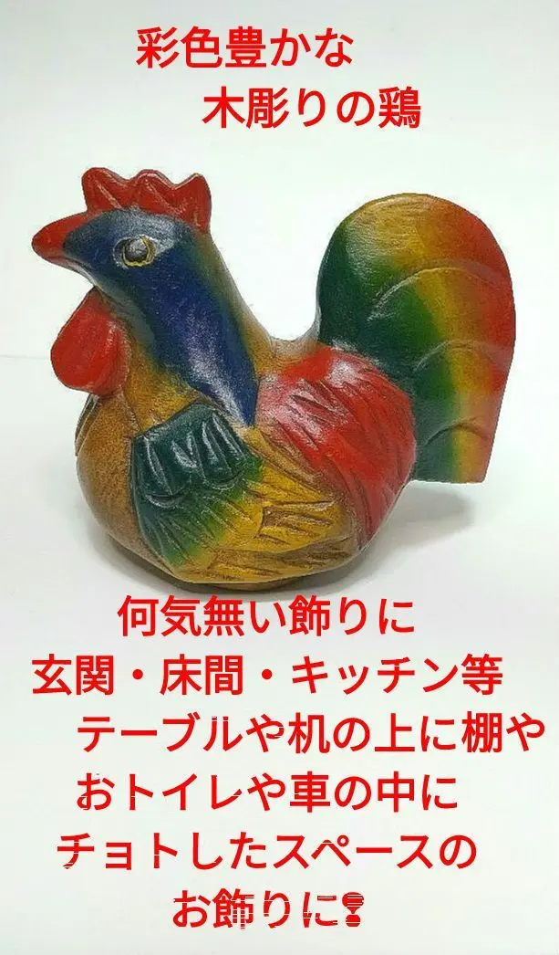 2026年最新】木彫り鶏の人気アイテム - メルカリ