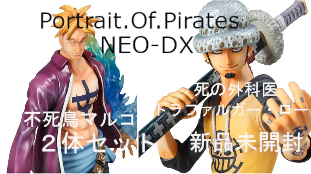 2026年最新】P.O.P DX トラファルガー・ローの人気アイテム - メルカリ
