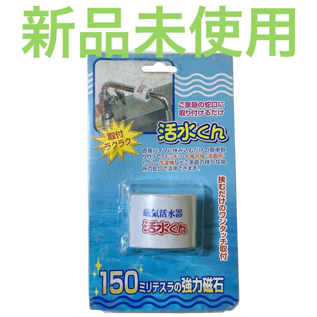 2026年最新】活水器の人気アイテム - メルカリ