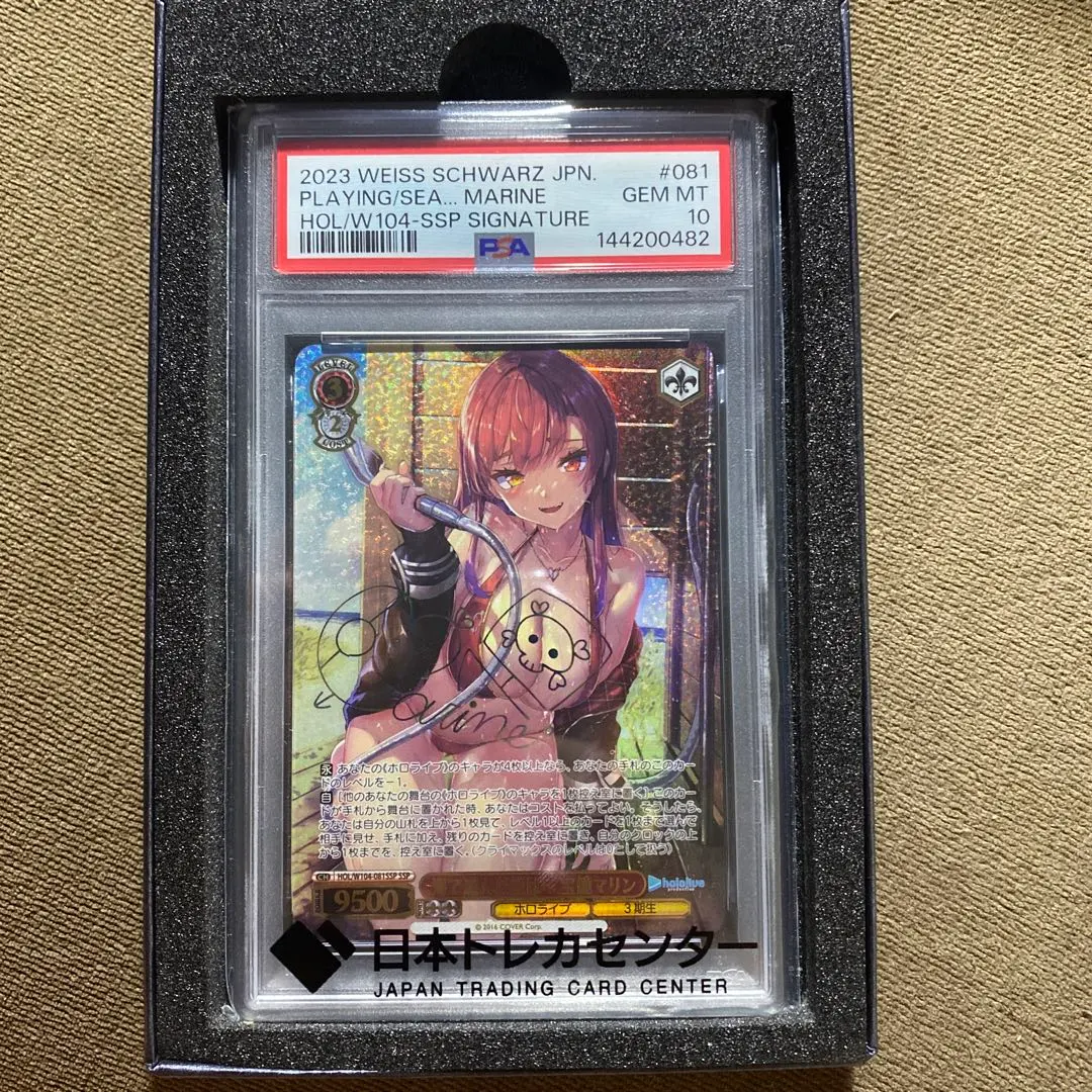 2026年最新】宝鐘マリン ssp psa10の人気アイテム - メルカリ
