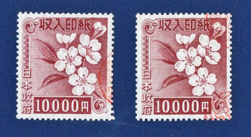 2026年最新】旧 収入印紙の人気アイテム - メルカリ