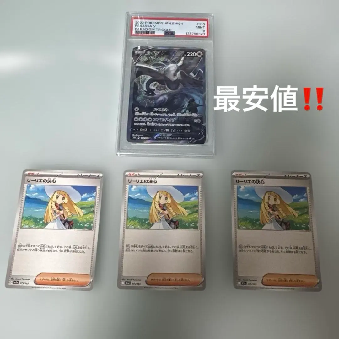 2026年最新】ルギア 旧裏 psa8の人気アイテム - メルカリ