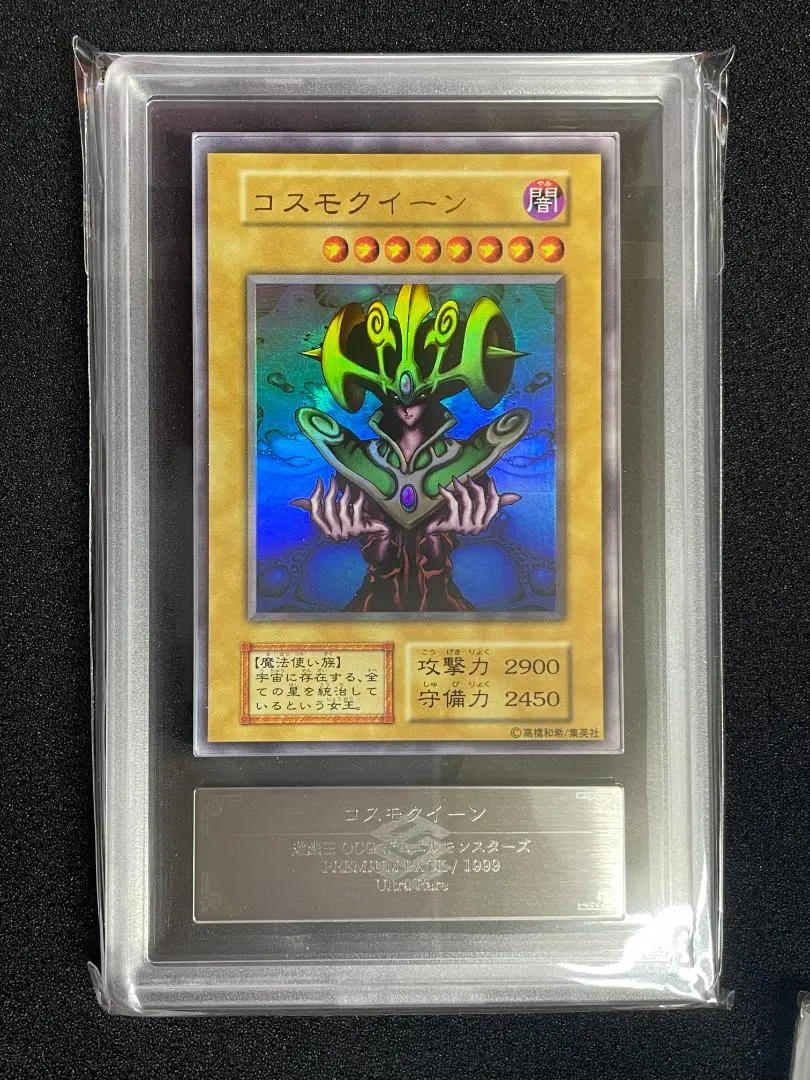 2026年最新】コスモクイーン psa10の人気アイテム - メルカリ