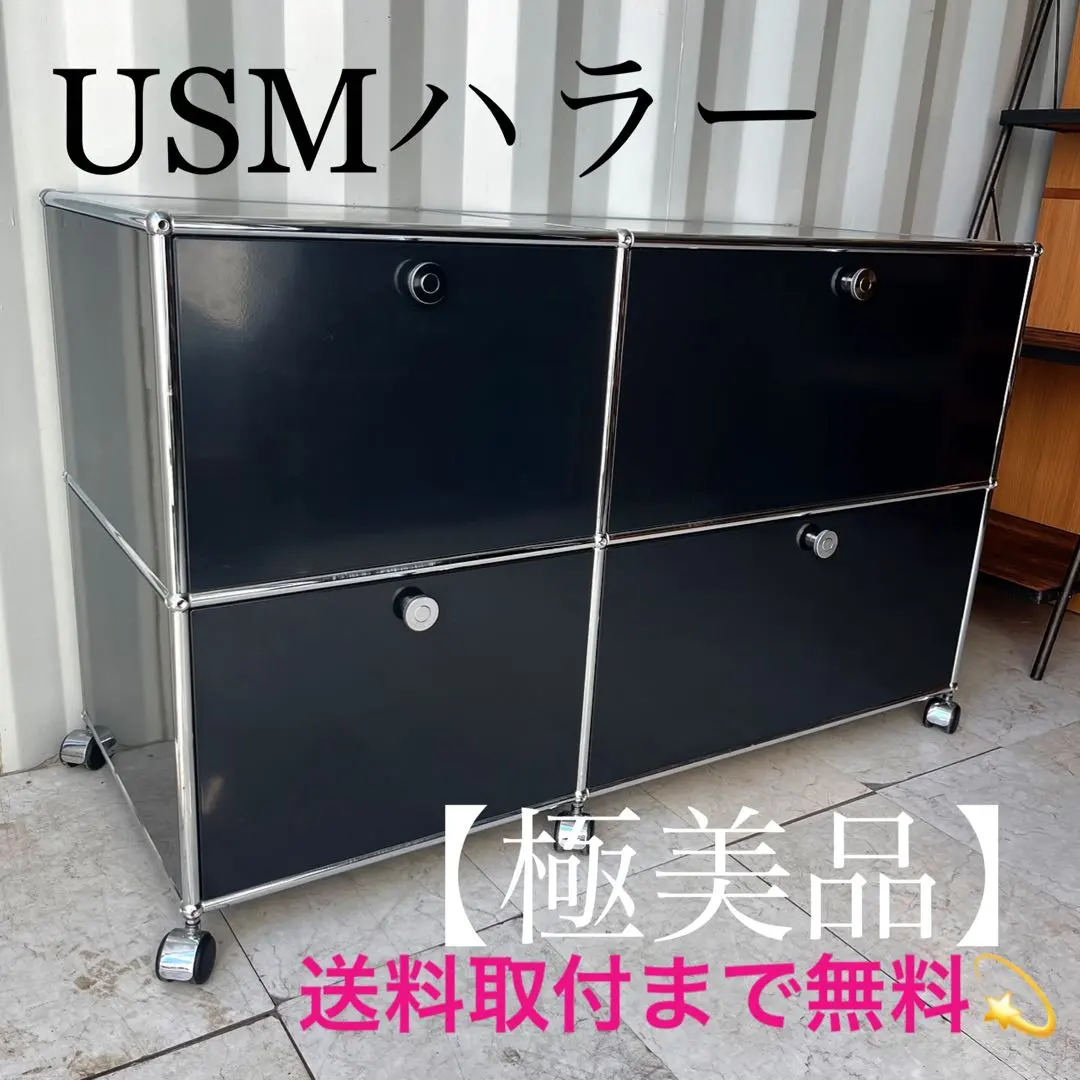 2026年最新】usm ハラー キャスターの人気アイテム - メルカリ