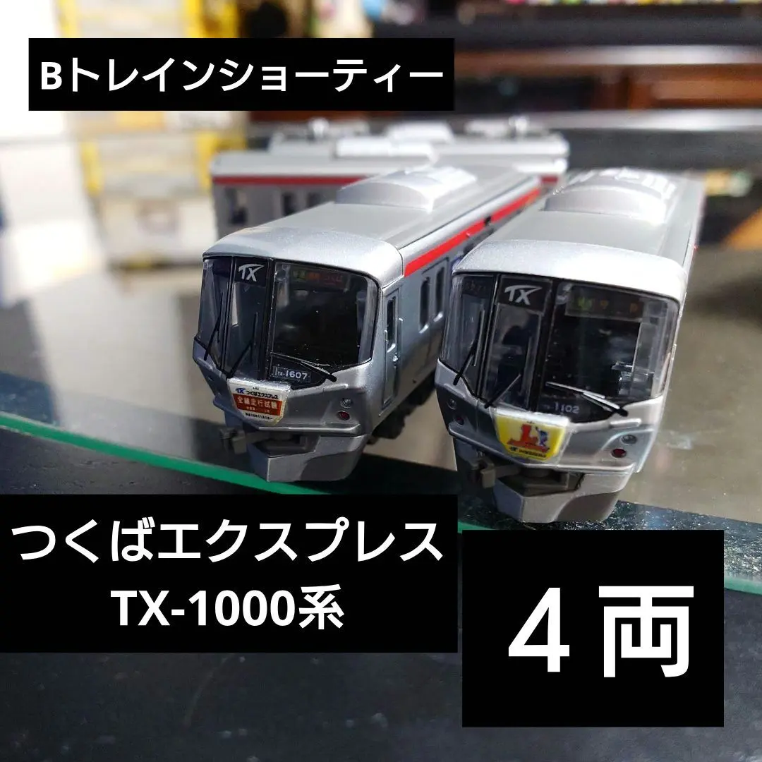 2026年最新】Bトレ 阪神1000系の人気アイテム - メルカリ