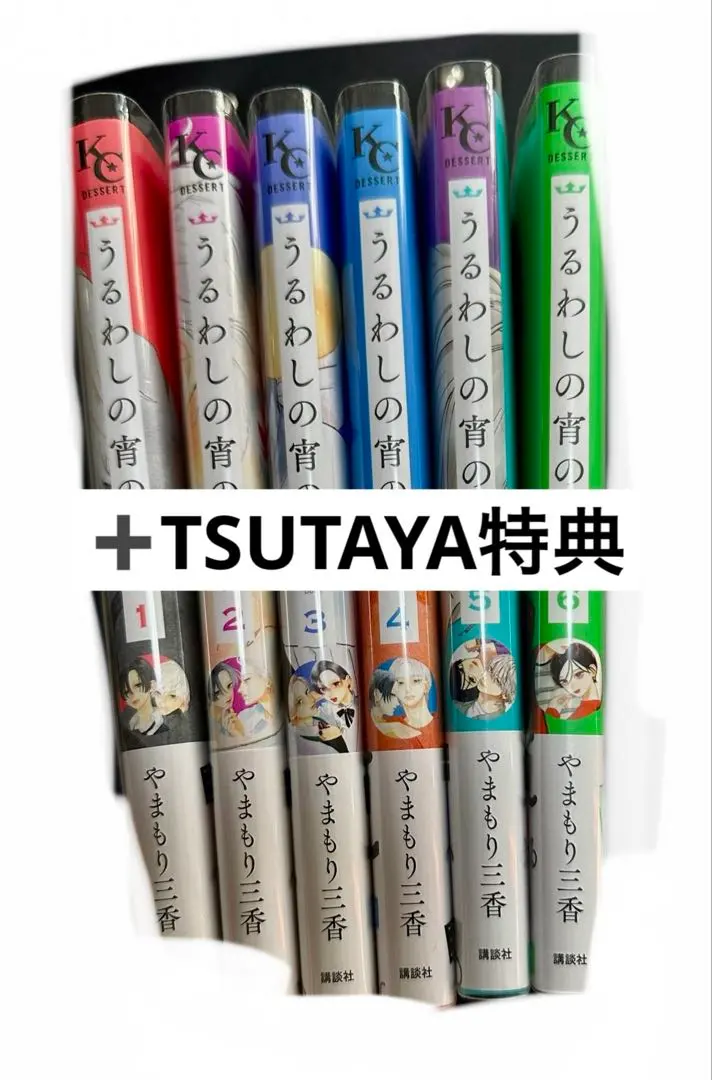 2026年最新】うるわしの宵の月 tsutayaの人気アイテム - メルカリ
