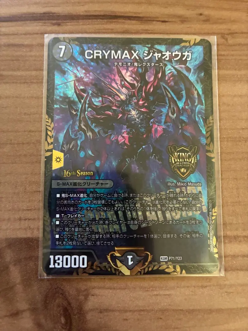 2026年最新】crymaxジャオウガ プロモの人気アイテム - メルカリ