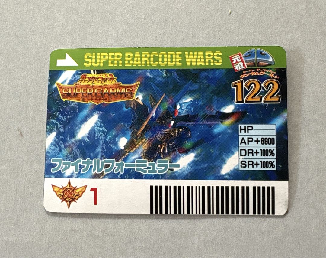 2026年最新】スーパーバーコードウォーズ ガンダムの人気アイテム