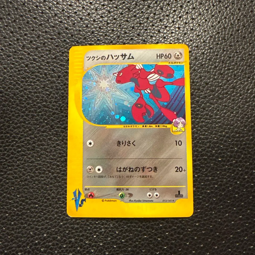 2026年最新】シリーズ：☆VS ポケモンカードゲームの人気アイテム