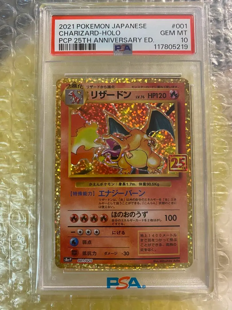 2026年最新】リザードンex コロコロ psa10の人気アイテム - メルカリ