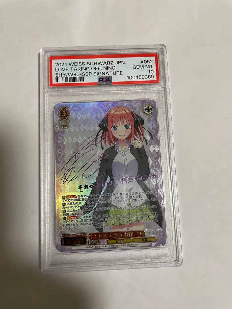 2026年最新】ヴァイスシュヴァルツ サイン psa10 二乃の人気アイテム