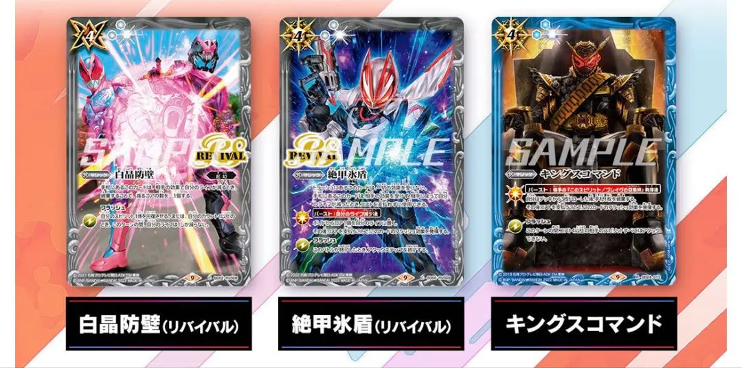 2026年最新】バトルスピリッツ バトラーズグッズセット 仮面ライダーの