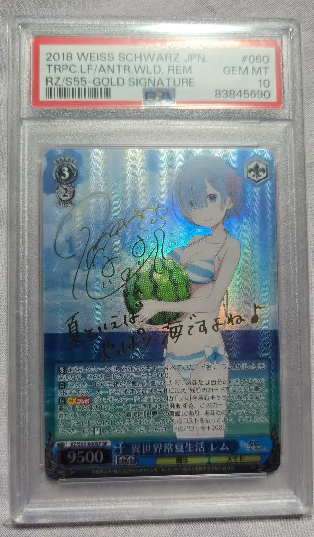 2026年最新】レム サイン psa10の人気アイテム - メルカリ