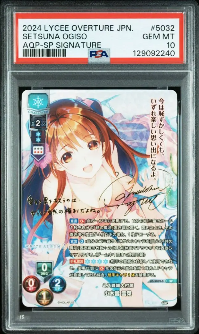 2026年最新】小木曽雪菜 spの人気アイテム - メルカリ