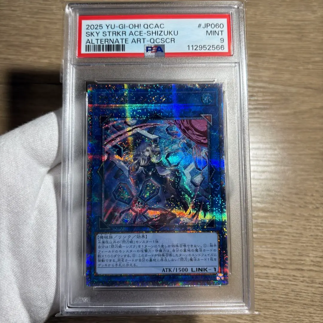 2026年最新】psa10 しずくもの人気アイテム - メルカリ