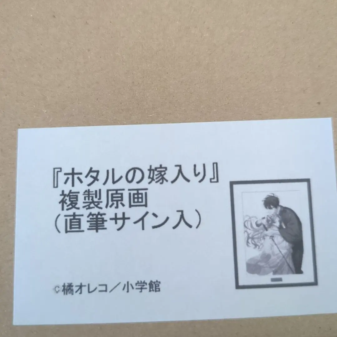2026年最新】ホタルの嫁入り サイン本の人気アイテム - メルカリ
