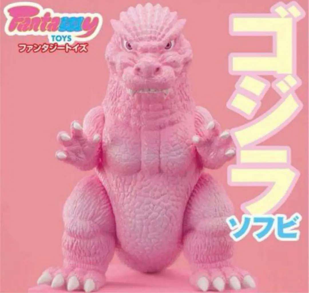 2026年最新】Fantazzzy TOYS ゴジラの人気アイテム - メルカリ