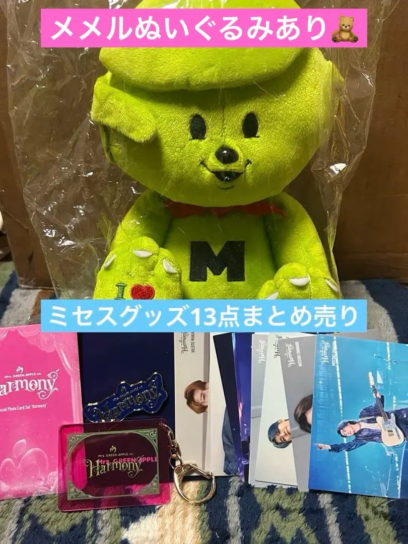 2026年最新】mrs. green apple メメル ぬいぐるみ 受注生産 fc限定の