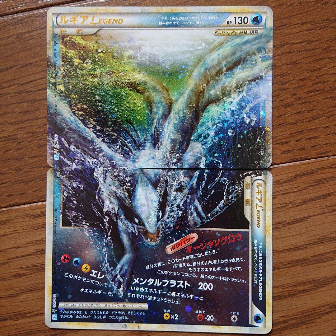 ポケモンカード ルギアLEGEND 2枚セット 【美品】 - メルカリ