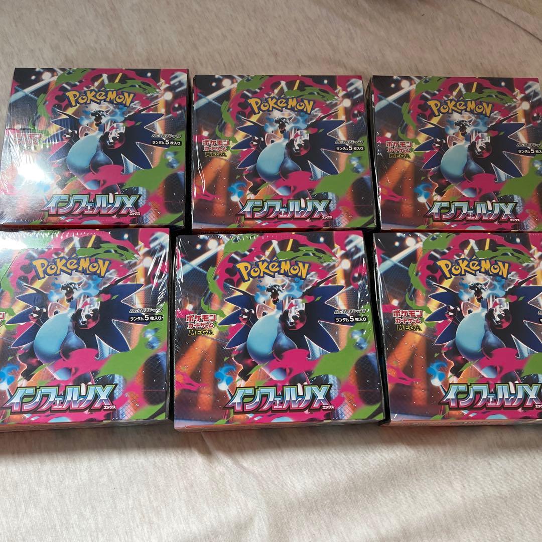 インフェルノX 6box新品未開封シュリンク付き シュリンク付き】ポケモンカード インフェルノX 6BOX 新品未開封未