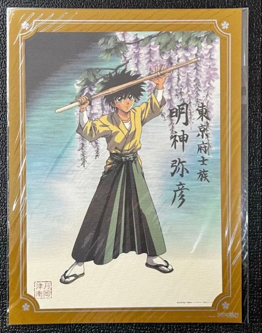 るろうに剣心 明治剣客浪漫譚 錦絵集 月岡津南作 セミコンプ - メルカリ