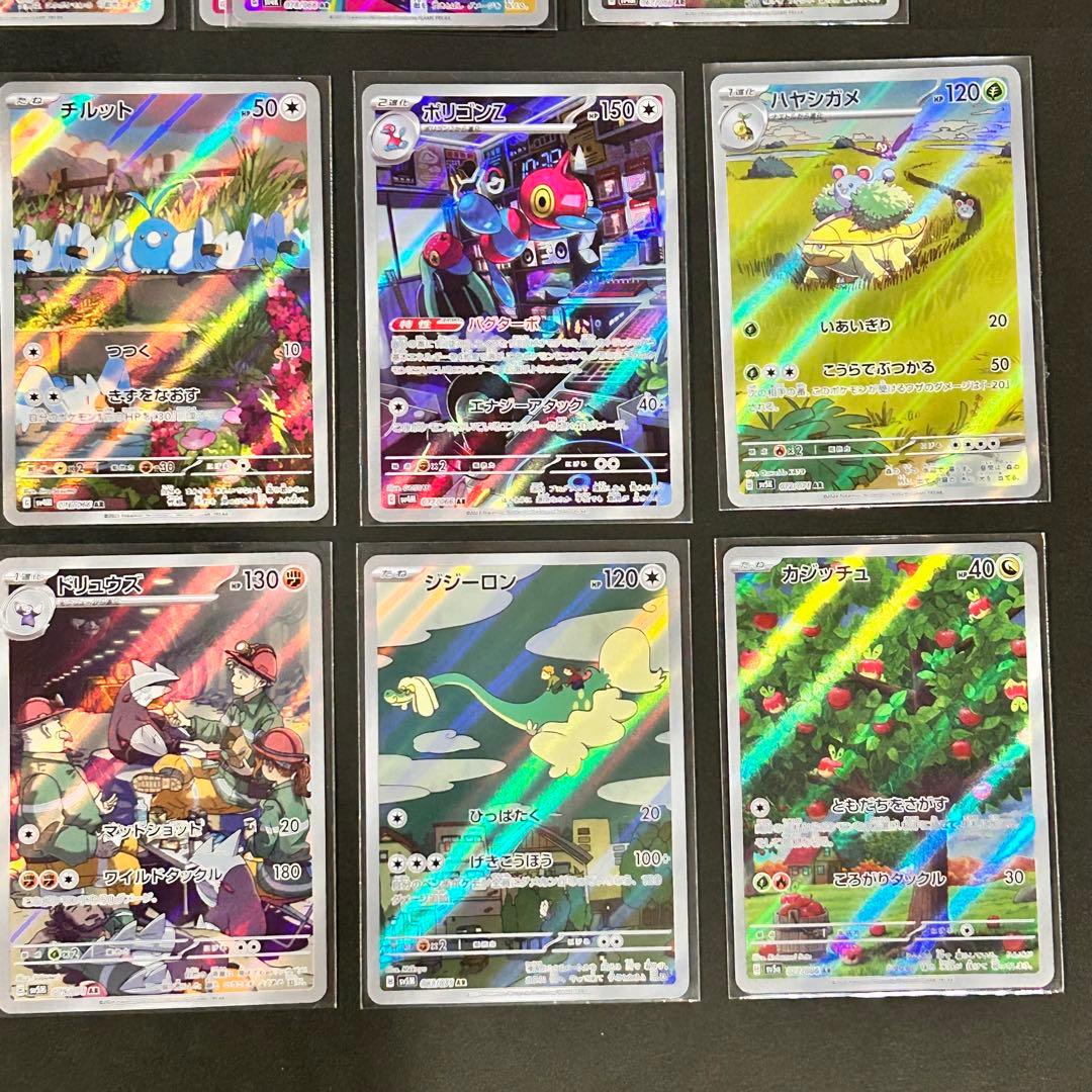ポケモンカード AR CHR まとめ売り 計79枚 1枚50円！！ - メルカリ