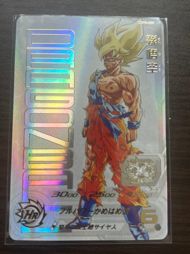 スーパードラゴンボールヒーローズ　ugm4-067 スーパードラゴンボールヒーローズ 孫悟空 UGM4-067｜Yahoo!フリマ（旧